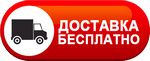 Бесплатная доставка дизельных пушек по Дальнереченске